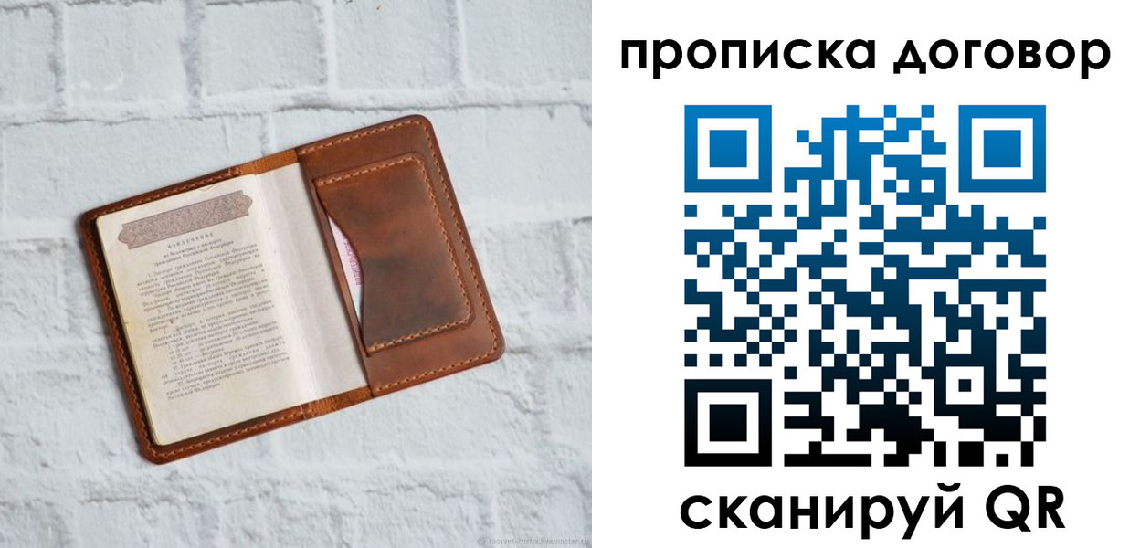 временная регистрация недорого в Снежногорске
