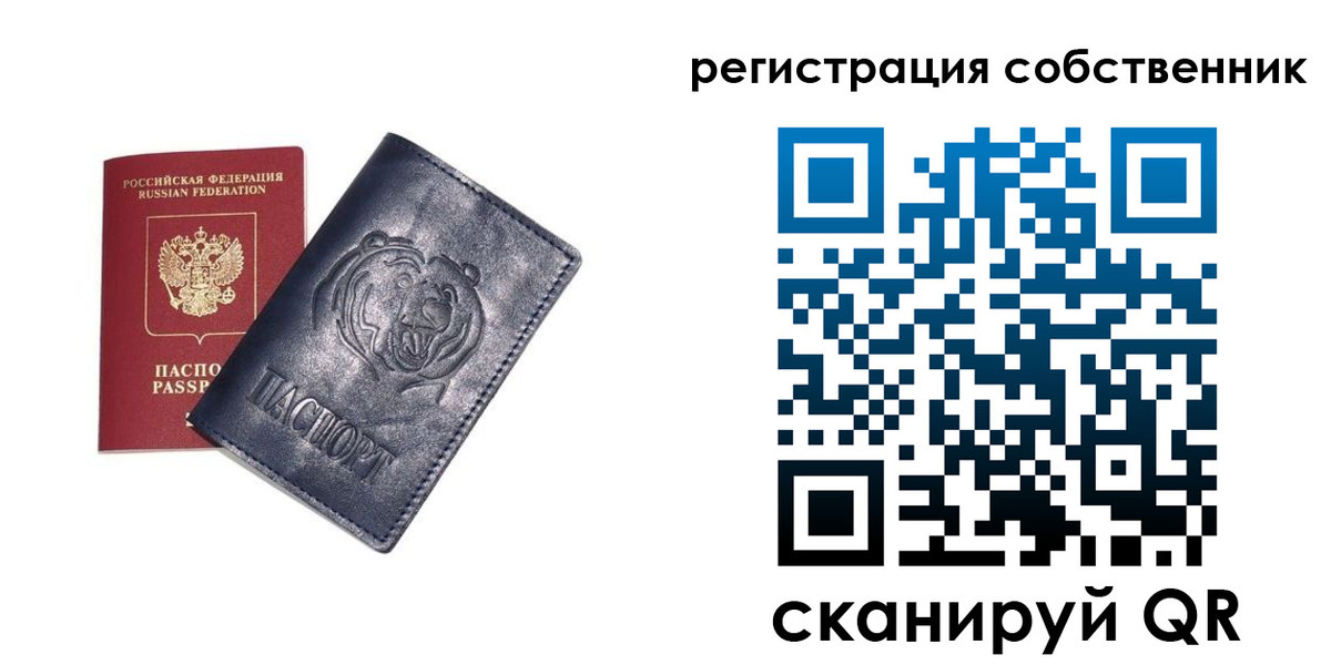 временная регистрация в квартире в Снежногорске