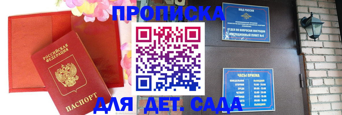 пропишу в квартире в Снежногорске