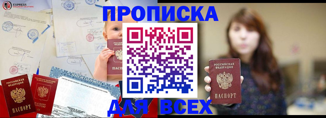 пропишу в квартире в Снежногорске