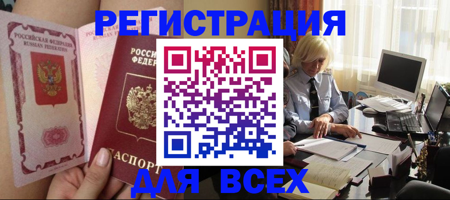 прописка гарантия в Снежногорске