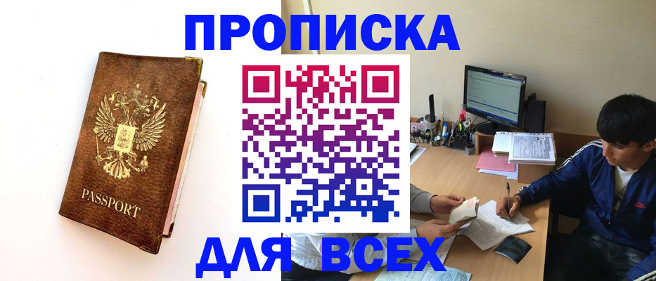 регистрация для дет. сада в Снежногорске